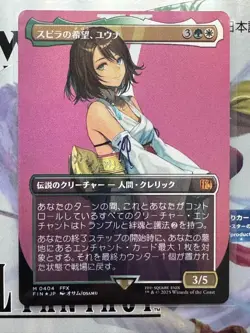 Yuna Spira's Hope Borderless Foil Card Unused Collectible - Image 1