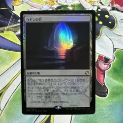 Ugin Eye Foil MTG Magic the Gathering Japanese Card Collectible - Image 1