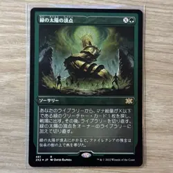 Green Sun's Zenith Etching Foil Used Card Vintage Magic the Gathering - Image 1