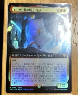 Moogli Warrior Foil Magic The Gathering MTG Card Used Card - Image 1