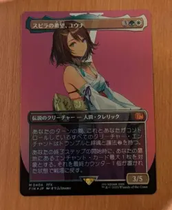 Yuna Spira Borderless Foil MTG Card Play Use Rare Magic the Gathering - Image 1