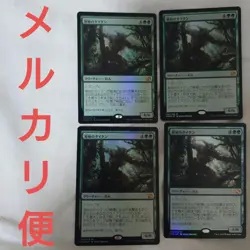 Primitive Titan Foil Japanese Version MTG Card Set 4 Discs Used - Image 1