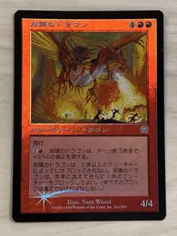 Double-headed Dragon Foil Japanese Card Used Mint Condition - Image 1