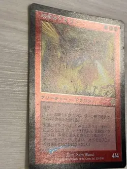 Double-headed Dragon Foil Japanese Card Used Mint Condition - Image 2