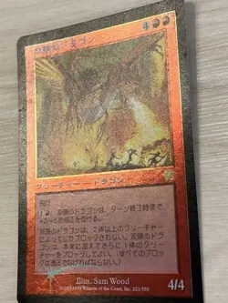 Double-headed Dragon Foil Japanese Card Used Mint Condition - Image 3