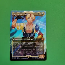 Yunas Guard Tiida Surge Foil Japanese MTG Card Used - Image 1