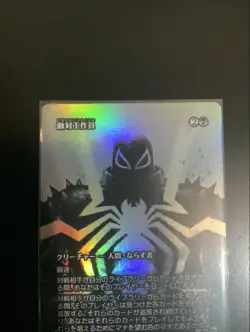 Magic the Gathering Enemy Worker Foil MTG Spell Card - Image 2