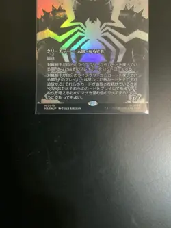 Magic the Gathering Enemy Worker Foil MTG Spell Card - Image 3