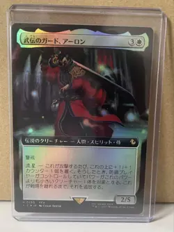 MTG Japanese Extended Foil Buden Guard Aaron Magic Card Collectible - Image 1