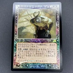 Onslaught Grinning Devil Japanese Foil Card Unused Collectible - Image 1