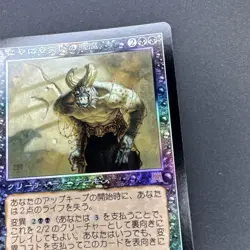 Onslaught Grinning Devil Japanese Foil Card Unused Collectible - Image 3