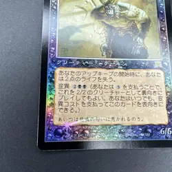 Onslaught Grinning Devil Japanese Foil Card Unused Collectible - Image 4