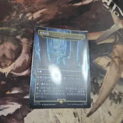 MTG Road of the Dead Cave of the Soul Foil Japanese LTC Card - Image 2