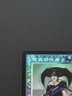 Incarnation of Sadness Foil Japanese Version Collectible Card Used - Image 2