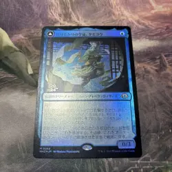 MTG Tamiya a Student Who Wants To Know Prerelease FOIL Japanese Card - Image 1