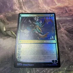 MTG Tamiya a Student Who Wants To Know Prerelease FOIL Japanese Card - Image 2
