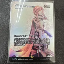 Lightning Extension Foil MTG Final Fantasy XIII Japanese Version Used - Image 1
