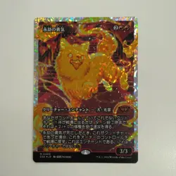 Fracture Foil Eternal Courage Dusk Moon Magic the Gathering MTG Used - Image 1