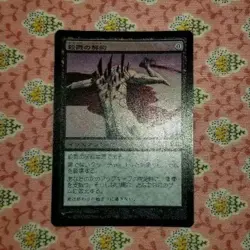 MTG Dealing with the Slaughter Future Predictions Day Foil Near Mint - Image 1