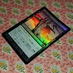 MTG Dealing with the Slaughter Future Predictions Day Foil Near Mint - Image 3