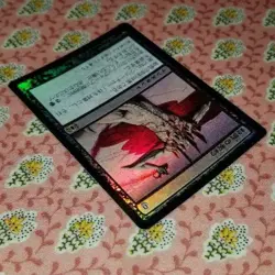 MTG Dealing with the Slaughter Future Predictions Day Foil Near Mint - Image 4