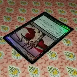 MTG Dealing with the Slaughter Future Predictions Day Foil Near Mint - Image 5