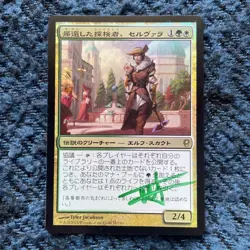 Selvara Japanese FOIL Synd MTG Magic the Gathering Signed Tyler Jacobson Used - Image 1