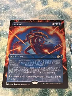 Negation Power FOIL Borderless Japanese MTG Vintage Used - Image 1