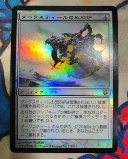 MTG Darksteel Reactor Japanese Foil Darksteel Artifact Used - Image 1
