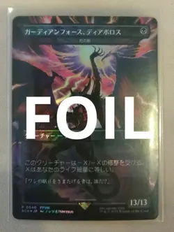 Diabolos SCH Borderless Japanese Foil MTG Guardian Force Deaths Shadow Used - Image 1