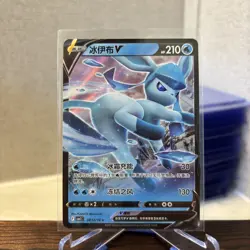 [US SELLER] Glaceon V 0813/14 CBB2C S-Chinese Gem Pack Vol 2 Pokemon NM - Image 1