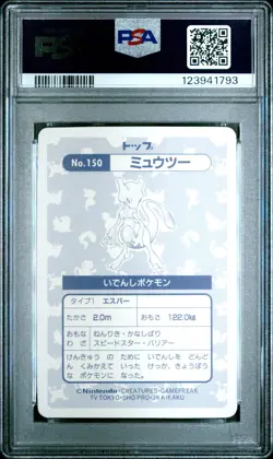 1997 Topsun Prism #150 MEWTWO PSA 9 - Japanese HOLO Pokemon Card - Image 2