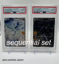 PSA 10 Reshiram 020/025 Zekrom 021/025 25th Anniversary Pokemon Card Japanese - Image 1
