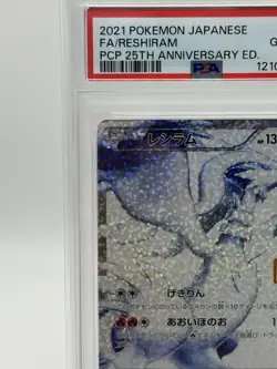 PSA 10 Reshiram 020/025 Zekrom 021/025 25th Anniversary Pokemon Card Japanese - Image 5