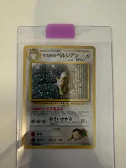 Giovanni's Persian GYM Holo No.053 Pokemon Card Japanese Rare, Near Mint - Image 1