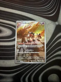 Pokemon TCG Mr. Mime Scarlet Violet Holo Card 179/165 Illustration Rare - Image 1