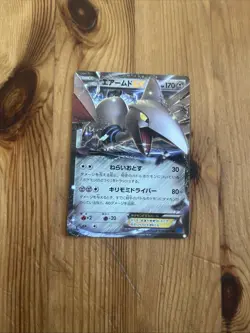 Japanese - 1st Edition - Skarmory EX - 039/060 RR - Holo - Pokemon Card - XY1 - Image 1