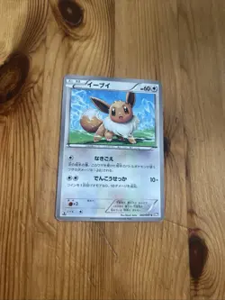 Eevee 042/051 Pokemon Card Japanese BW8: Spiral Force MP - Image 1