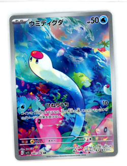 Wiglett 081/078 AR SV1S Scarlet Violet Japanese Pokemon Card NM US SELLER - Image 1