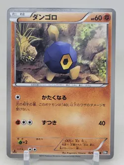 Roggenrola 29/53 1st ED BW1 Black Collection Japanese Pokemon Card - Image 1