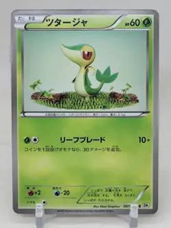 Snivy 1/53 BW1 White Collection Japanese Pokemon Card - Image 1