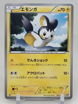Emolga 21/53 1st ED BW1 Black Collection Japanese Pokemon Card - Image 1
