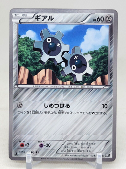 Klink 38/53 1st ED BW1 Black Collection Japanese Pokemon Card - Image 1