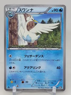 Swanna 16/53 1st ED BW1 Black Collection Japanese Pokemon Card - Image 1