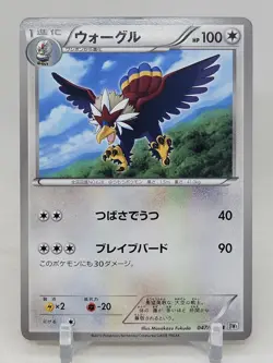 Braviary 47/53 BW1 White Collection Japanese Pokemon Card - Image 1