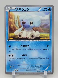 Cubchoo 17/53 BW1 Black Collection Japanese Pokemon Card - Image 1