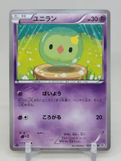 Solosis 25/53 1st ED BW1 White Collection Japanese Pokemon Card - Image 1
