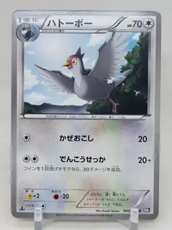 Tranquill 42/53 1st ED BW1 Black Collection Japanese Pokemon Card - Image 1