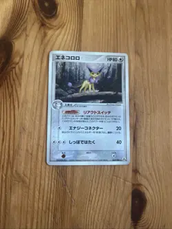 Delcatty - Holo Rare - Mirage Forest 2005 Pokemon TCG Japanese 063/086 - Image 1
