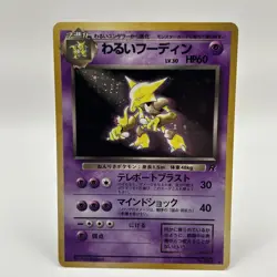 1997 Pokemon Japanese Rocket Dark Alakazam Holo #65 - Image 1
